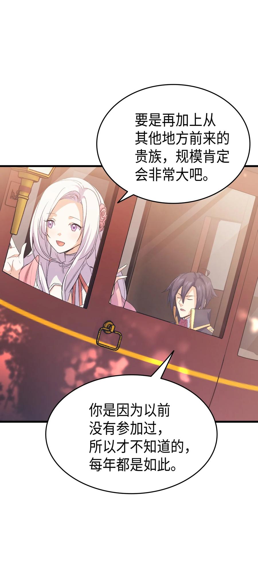 45 别觊觎我妹妹31