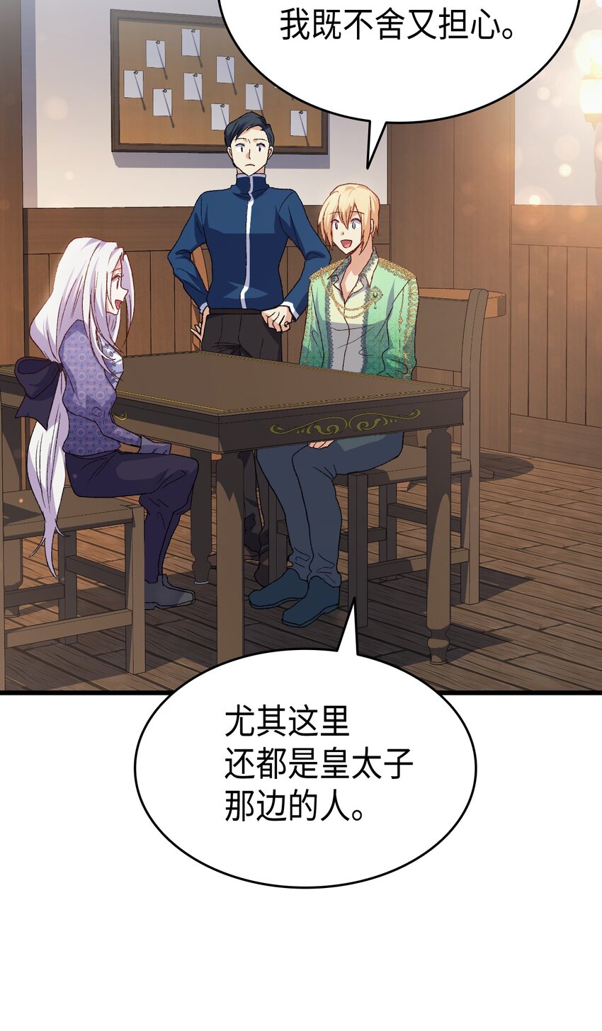 75 用尽方法陪她54