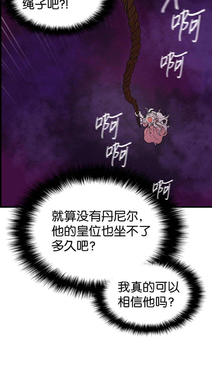 3 怕疼的皇子61