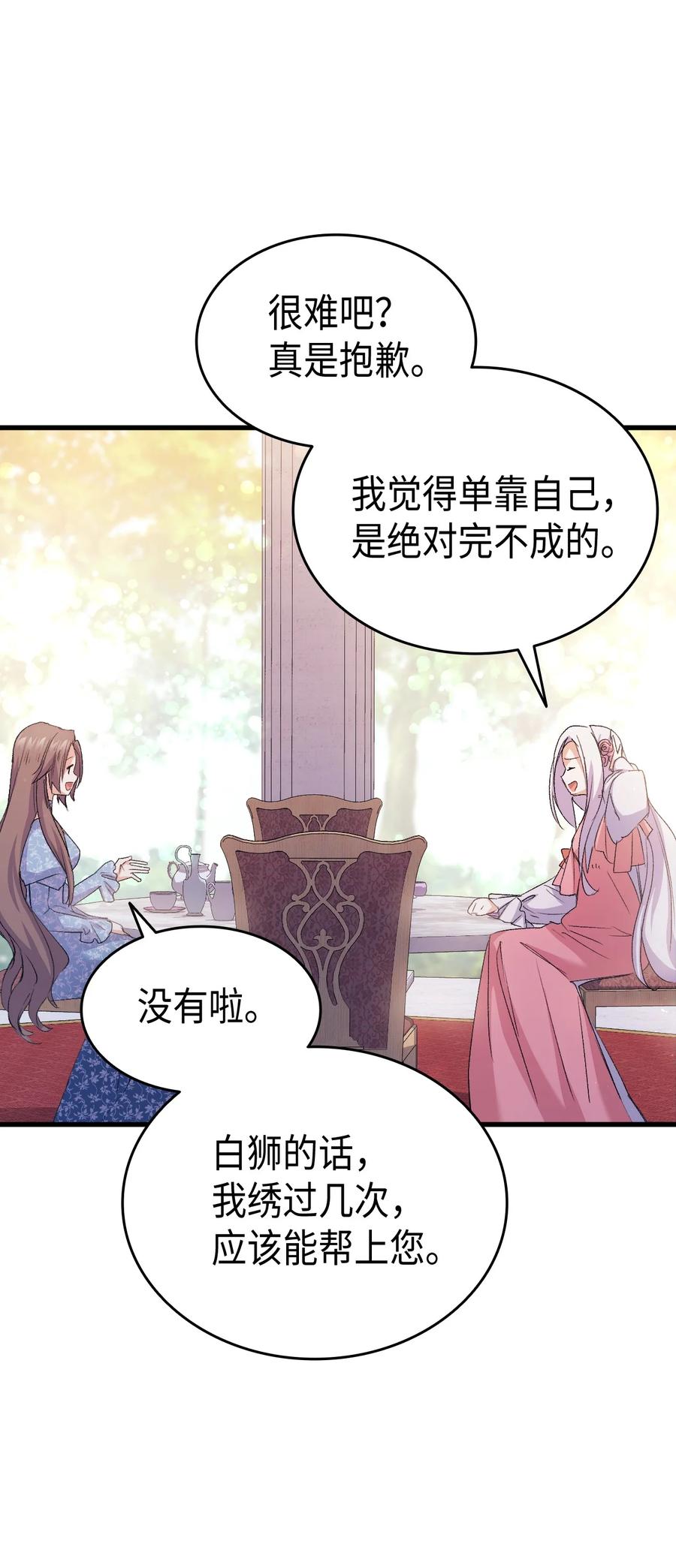 44 消毒请用消毒水56