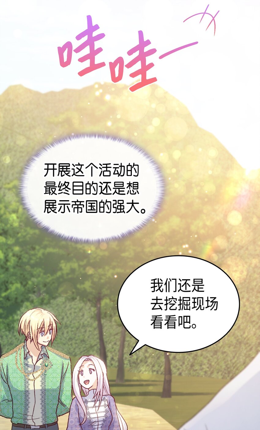 77 过分的玩笑79