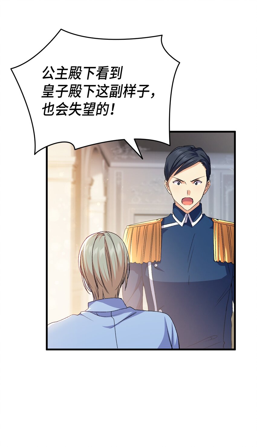 60 皇子下定决心77