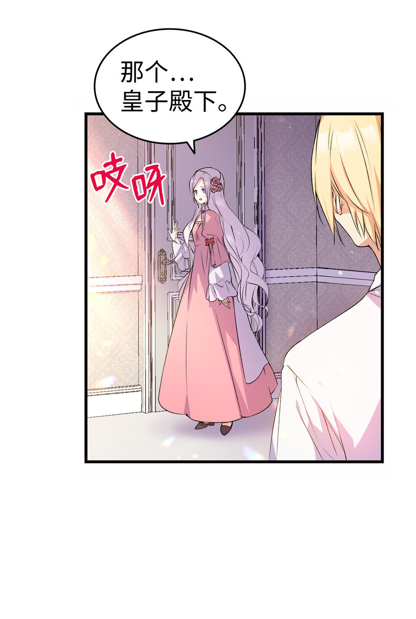 4 狂妄的侍女38