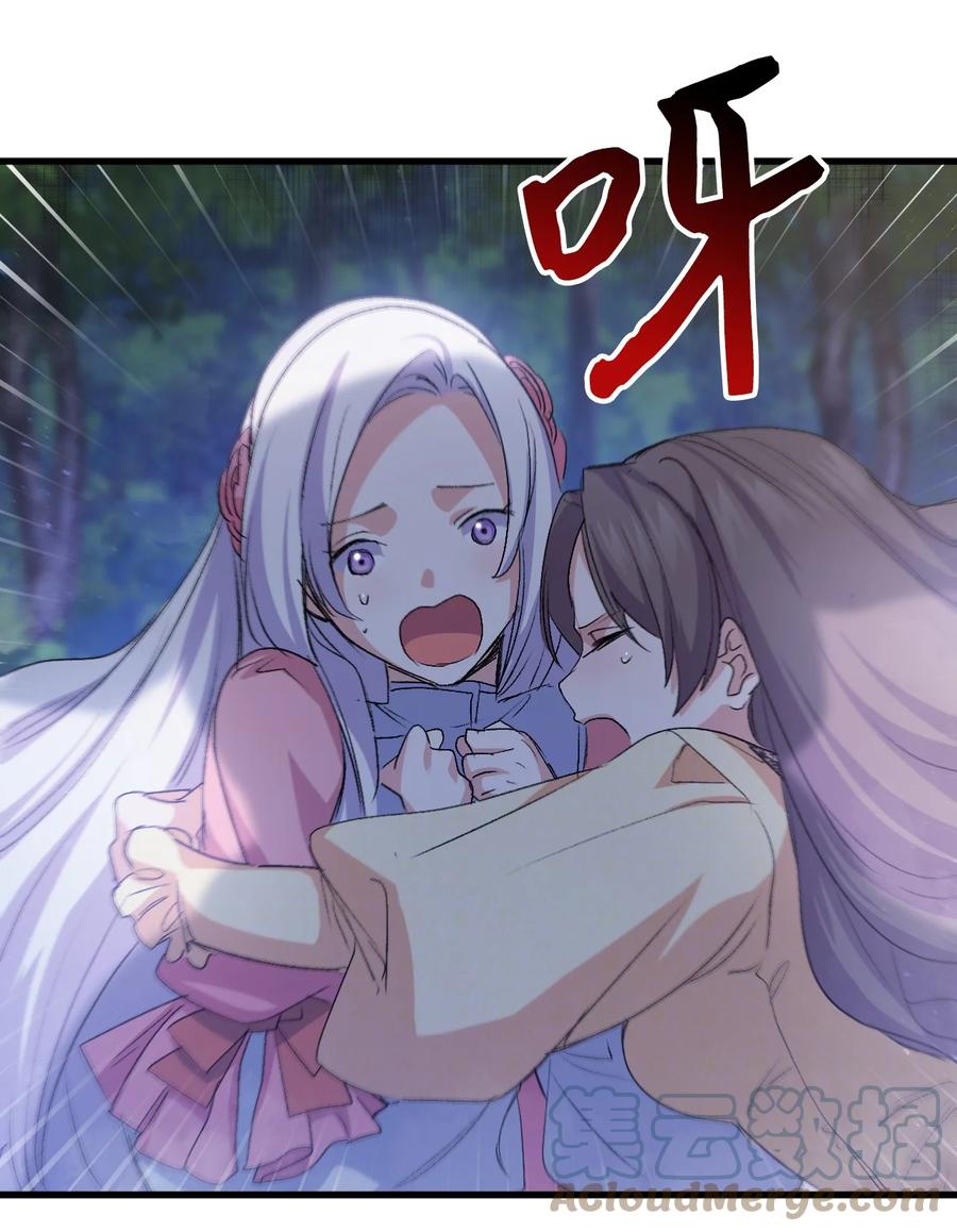 47 危机欲来82