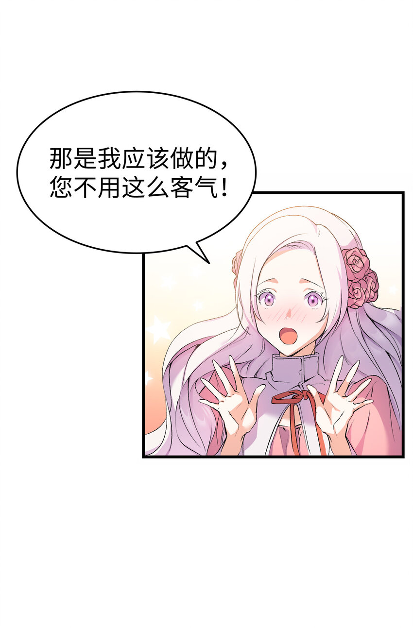 4 狂妄的侍女45