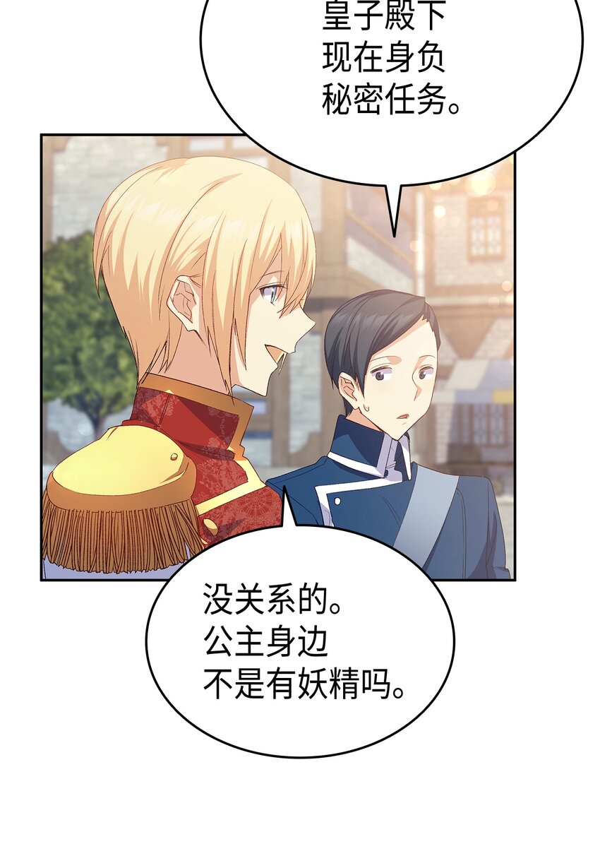 64 原女主登场7