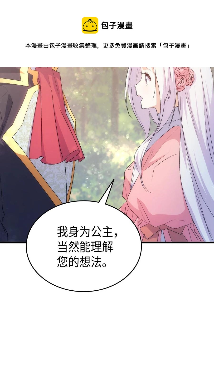 48 没有未来8
