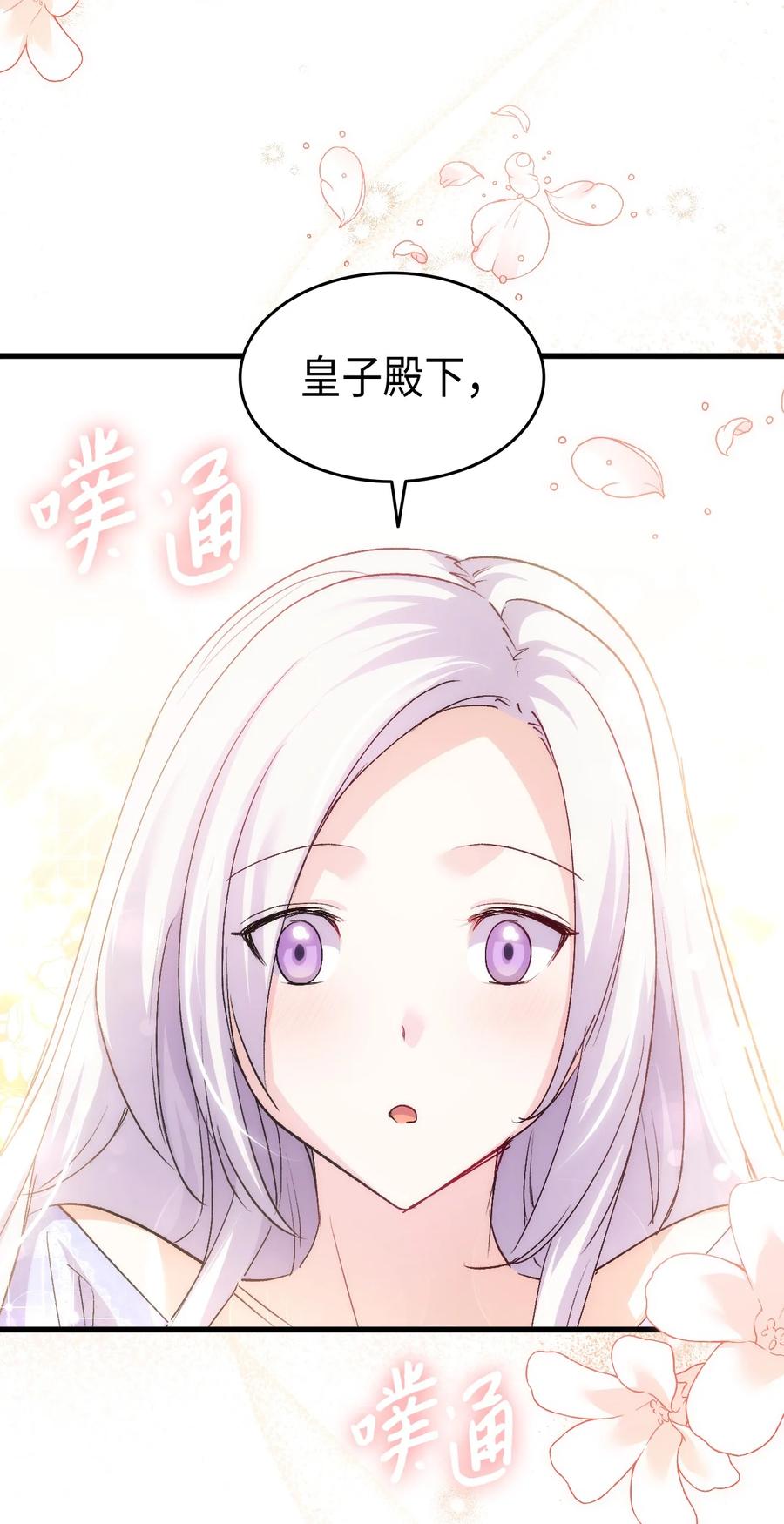 54 皇子又被拘禁79