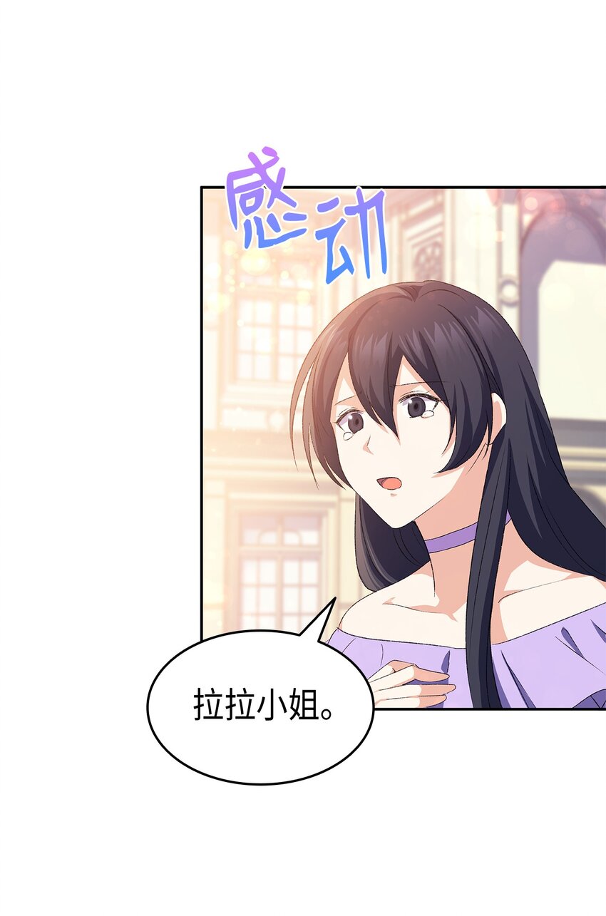 72 哥哥长心眼了？74