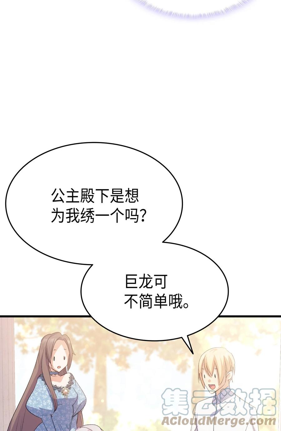 44 消毒请用消毒水76