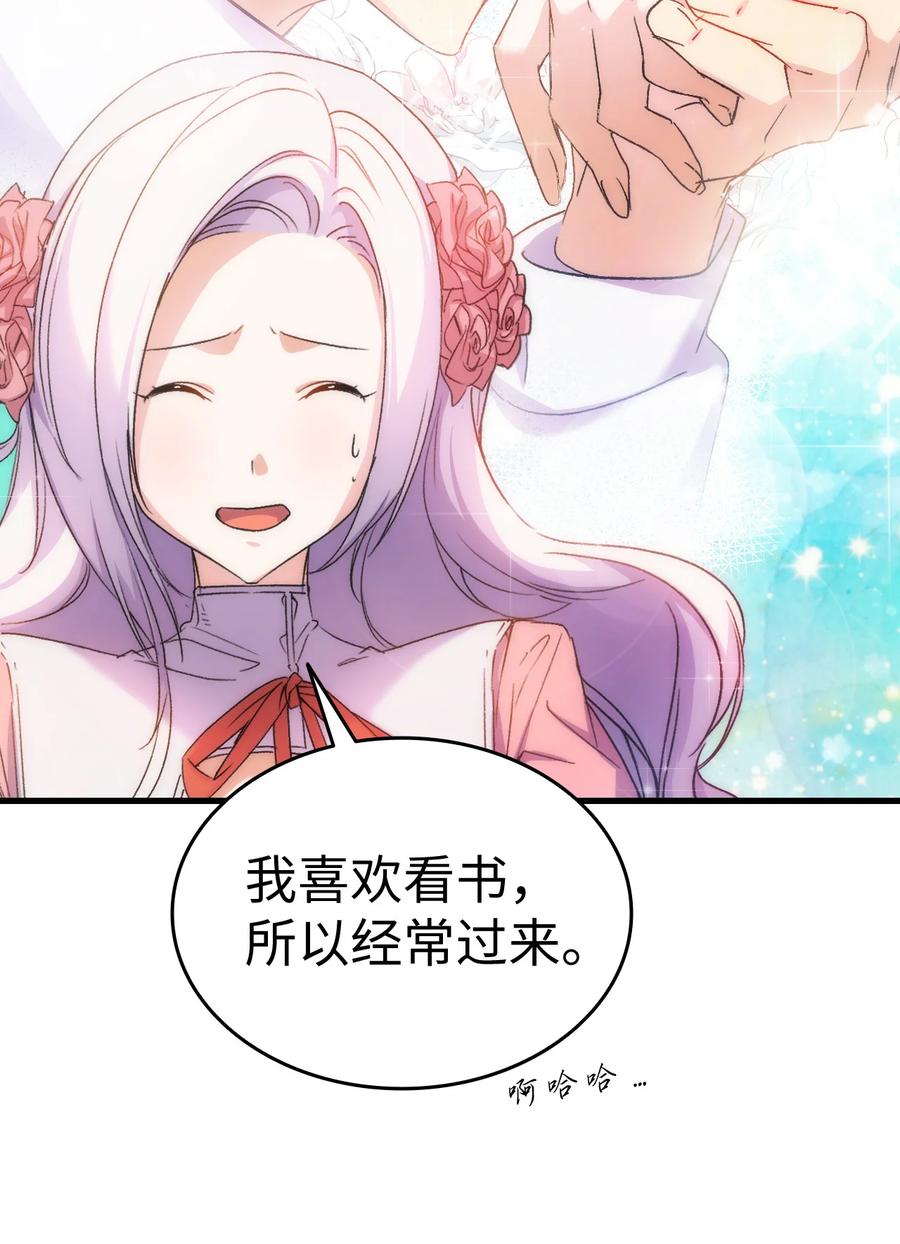 26 图书馆的意外44