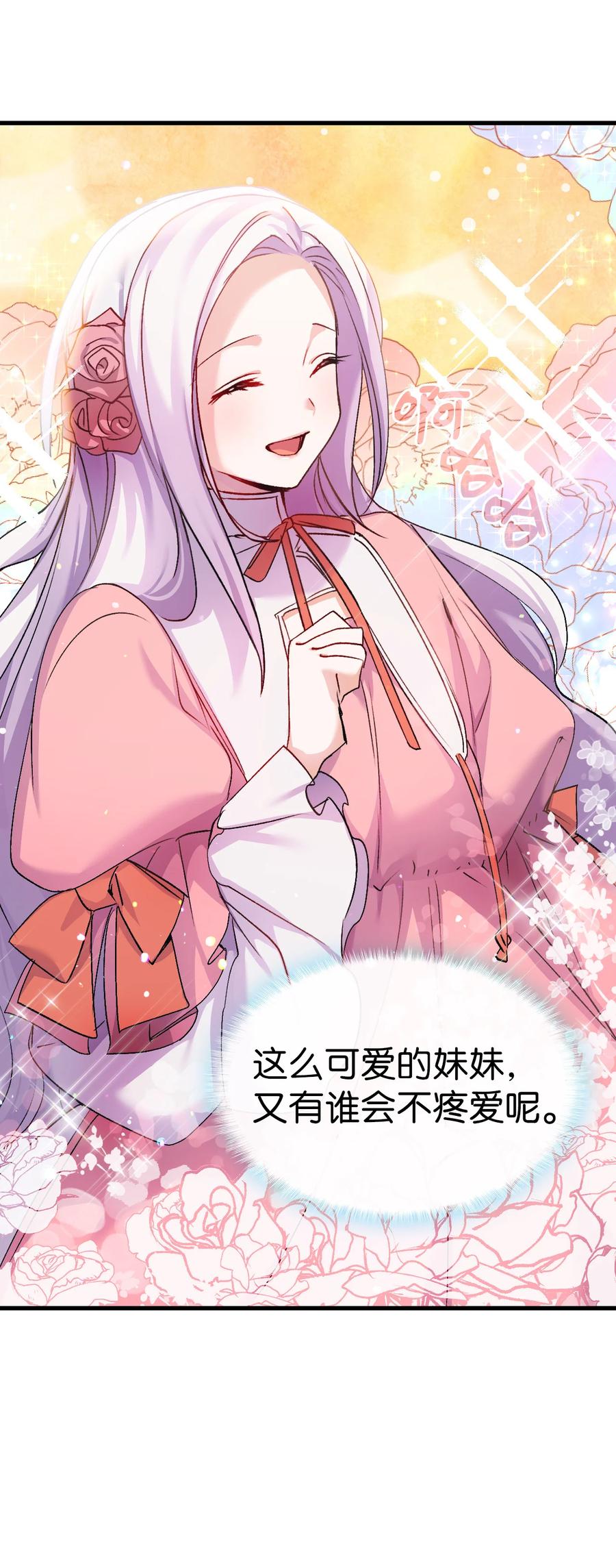 25 公主的领地24