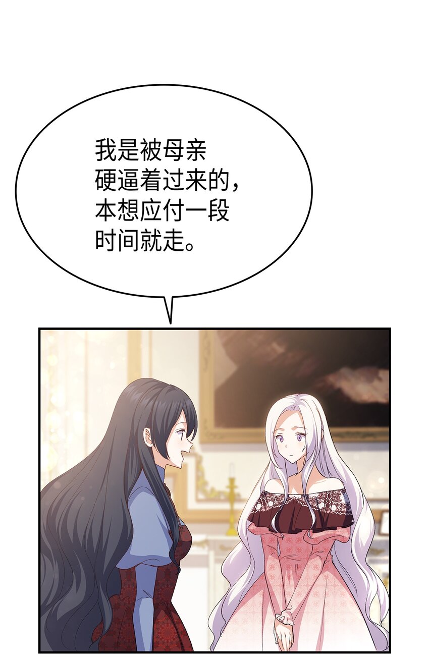 67 被改变的故事71