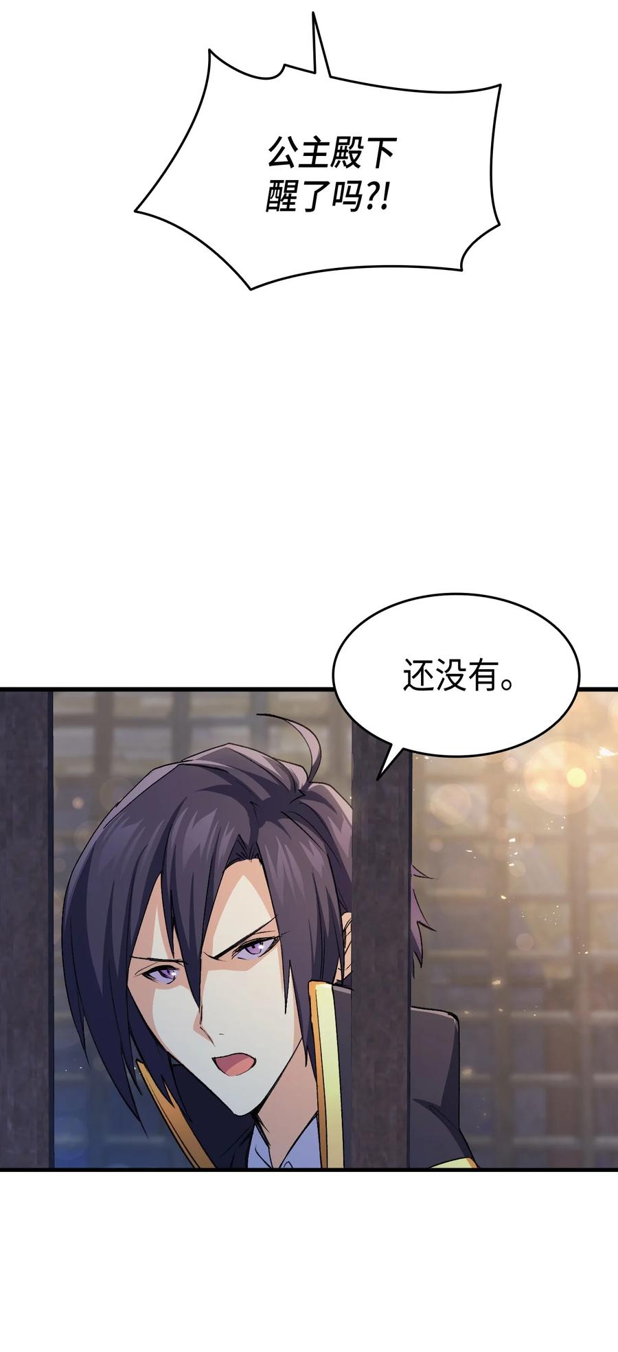 54 皇子又被拘禁14