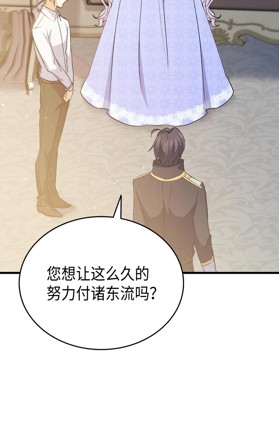 54 皇子又被拘禁99
