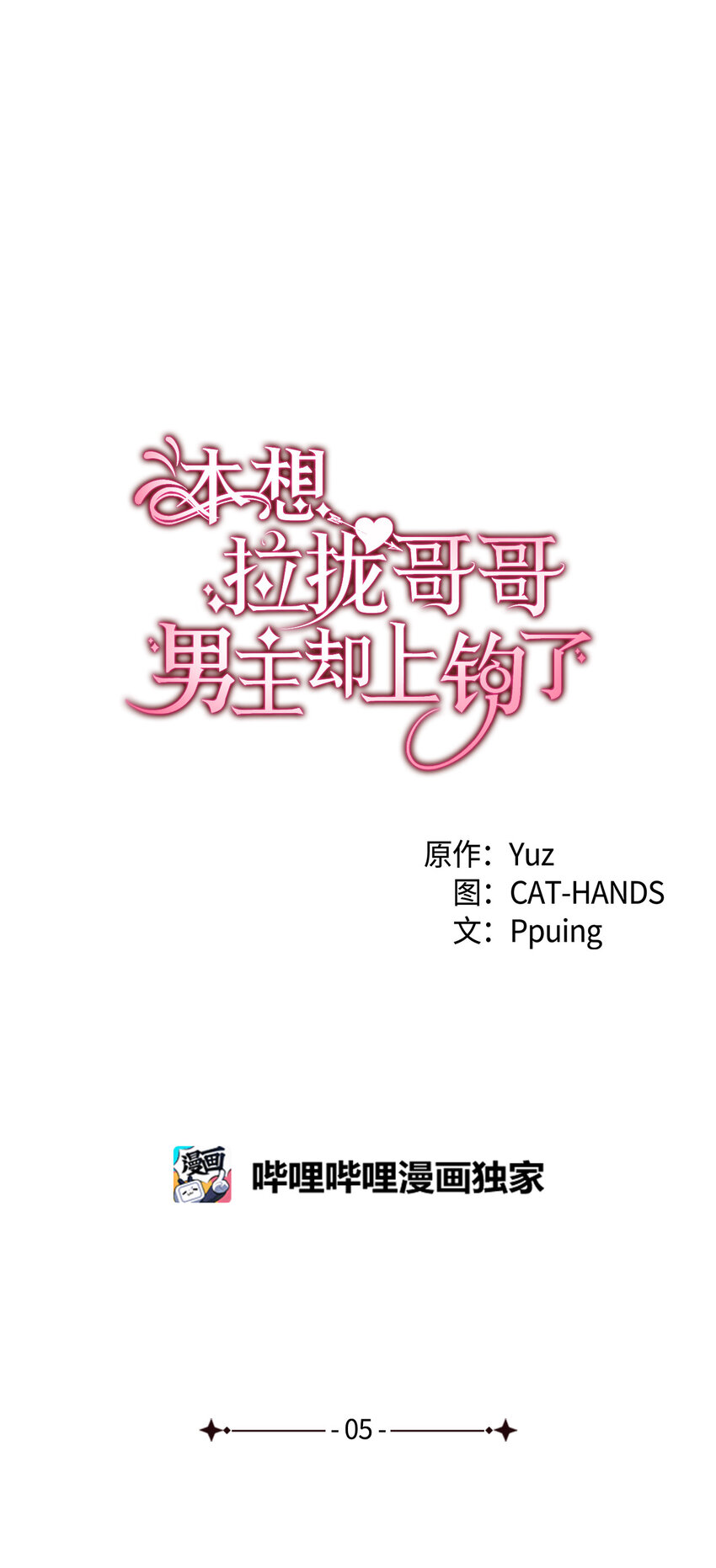 5 我不想哭的4