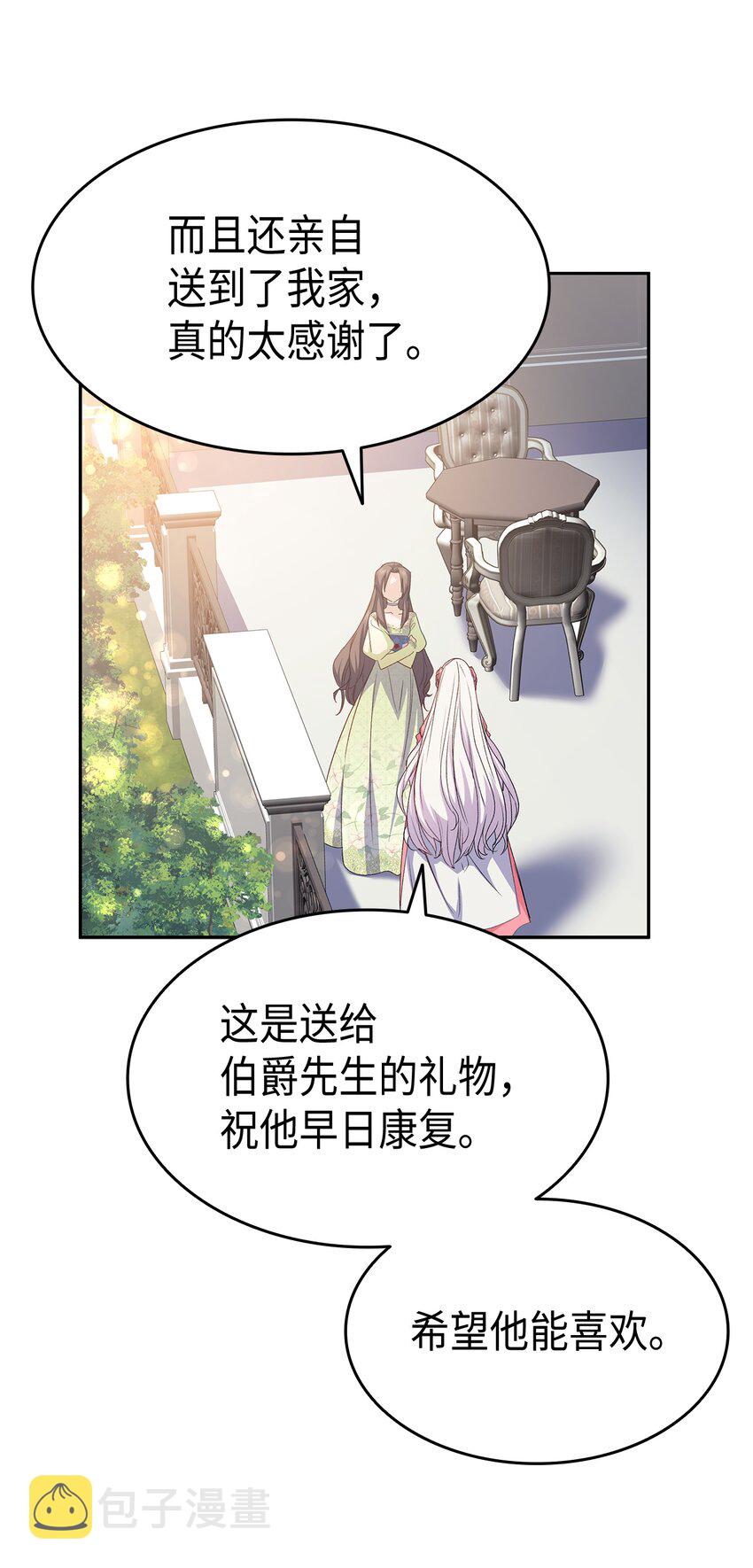 64 原女主登场62