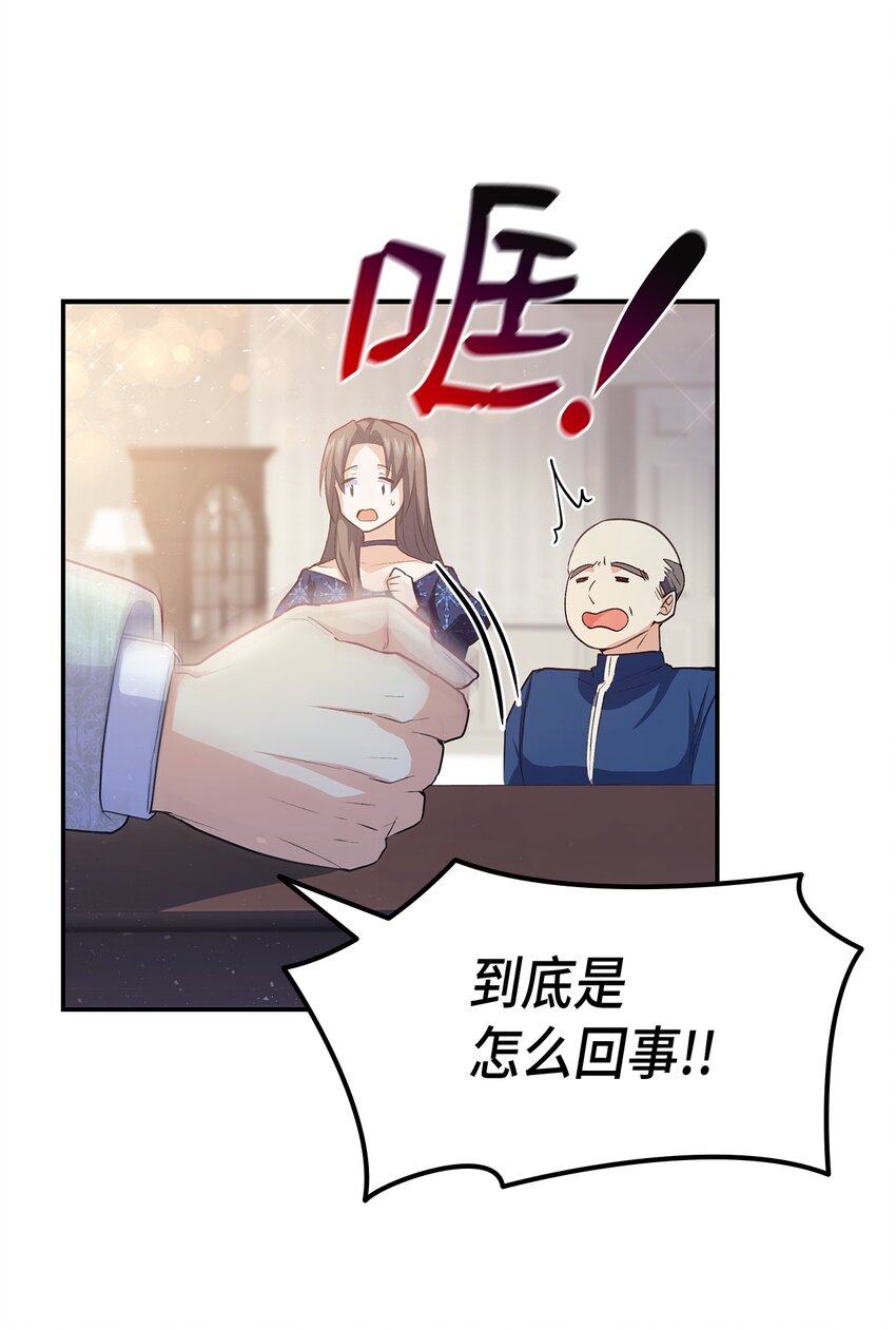 66 东窗事发！ ？93