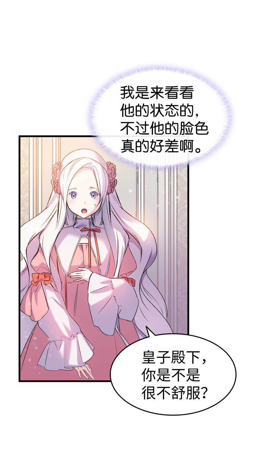 4 狂妄的侍女41