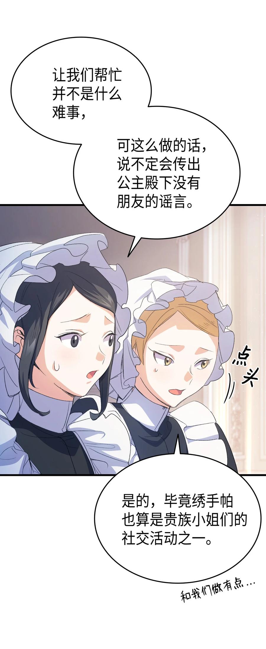 44 消毒请用消毒水10