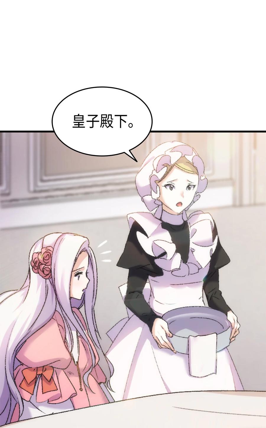31 哥哥想订婚44