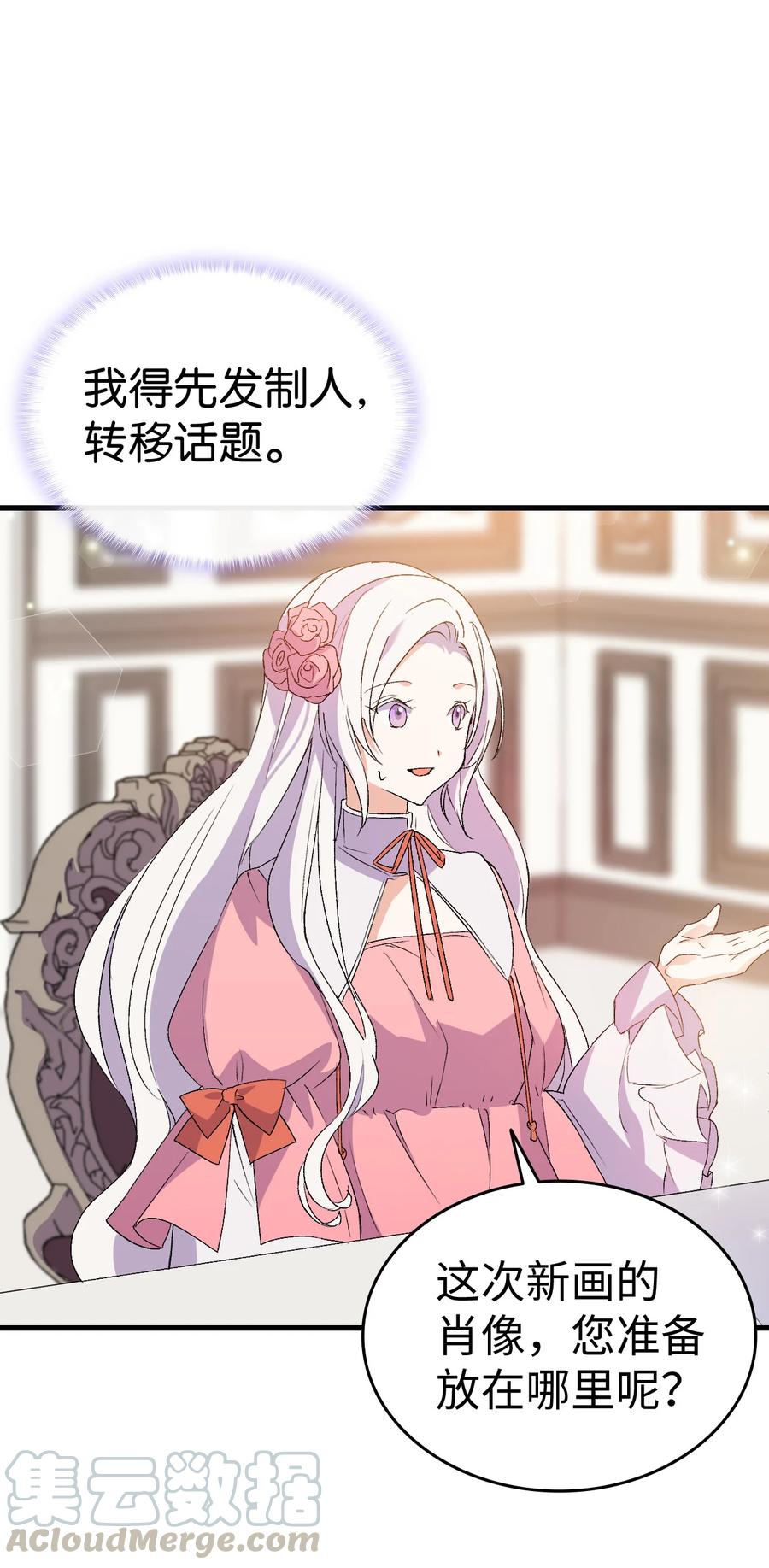 19 你真没眼光6
