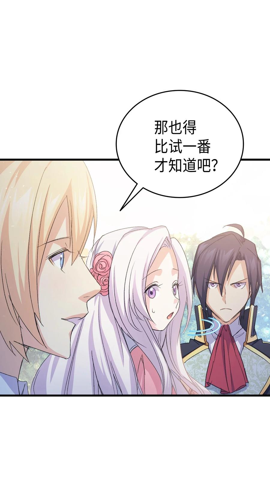 45 别觊觎我妹妹78