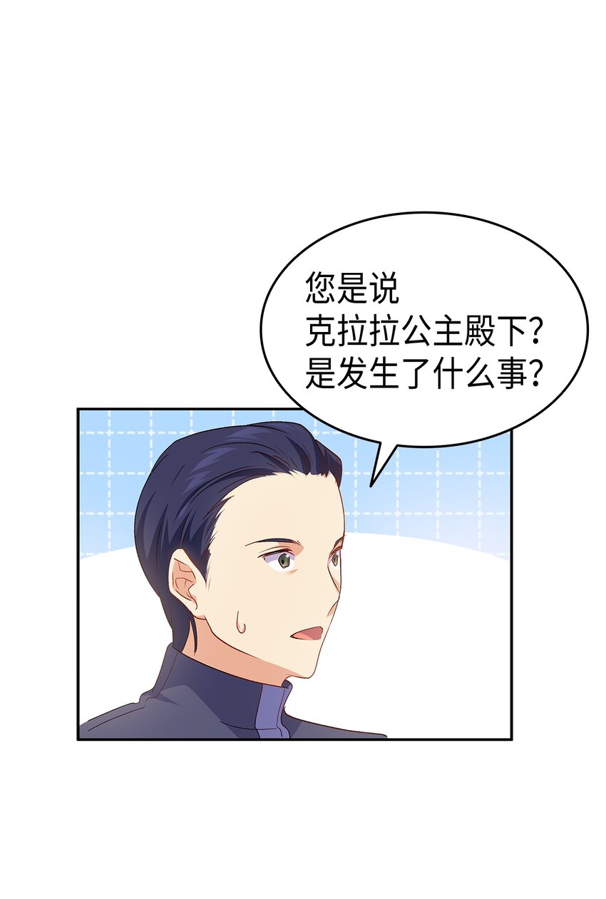 66 东窗事发！ ？18