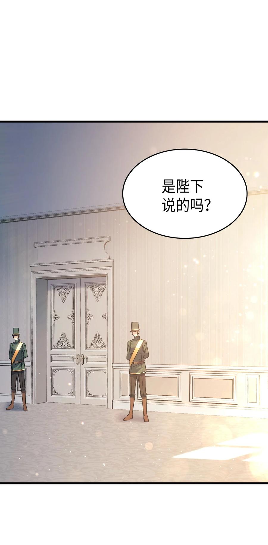 55 皇帝清醒83