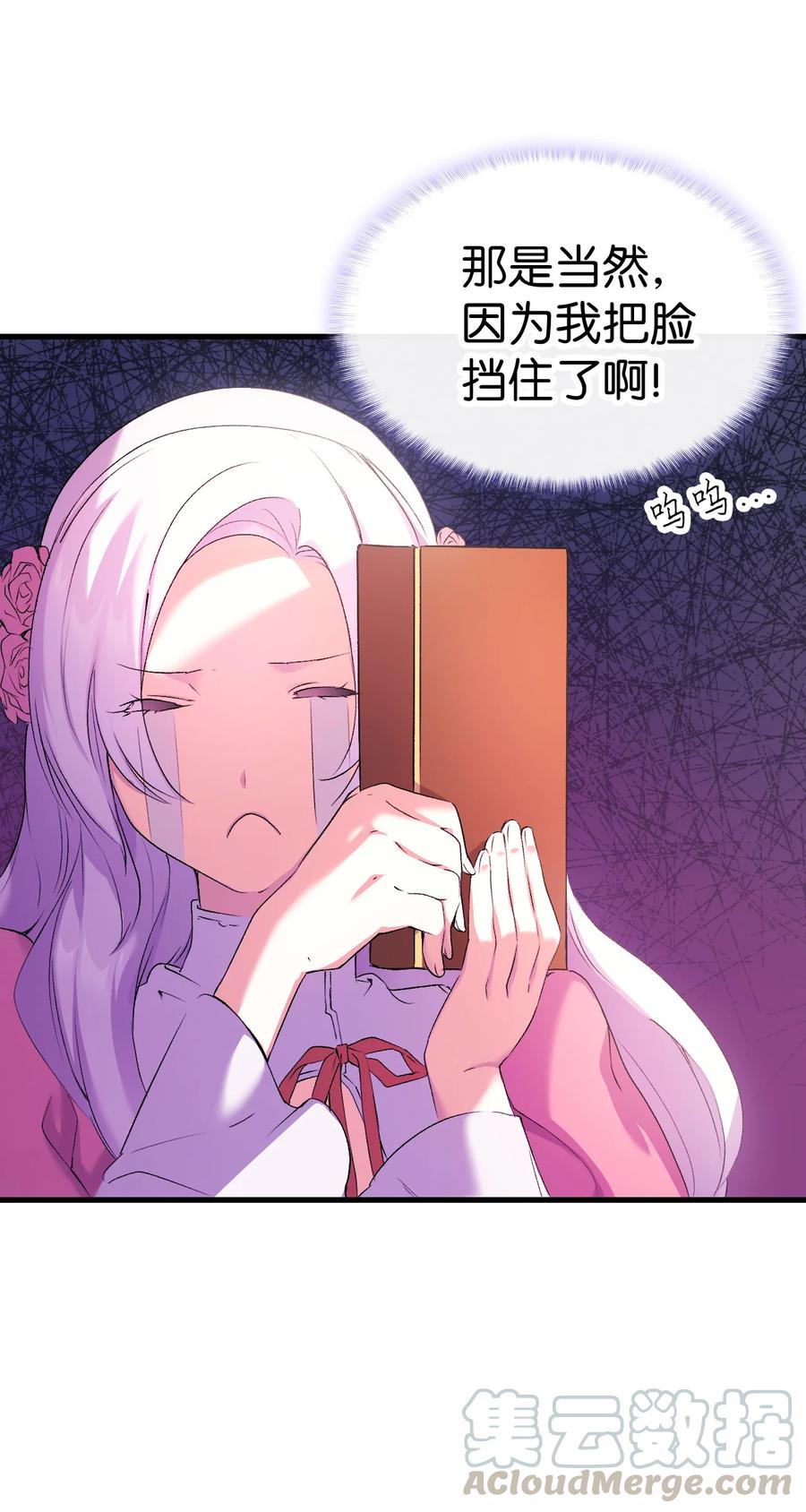 7 把公主留在身边8