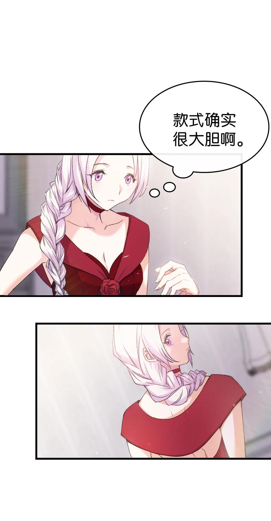7 把公主留在身边74