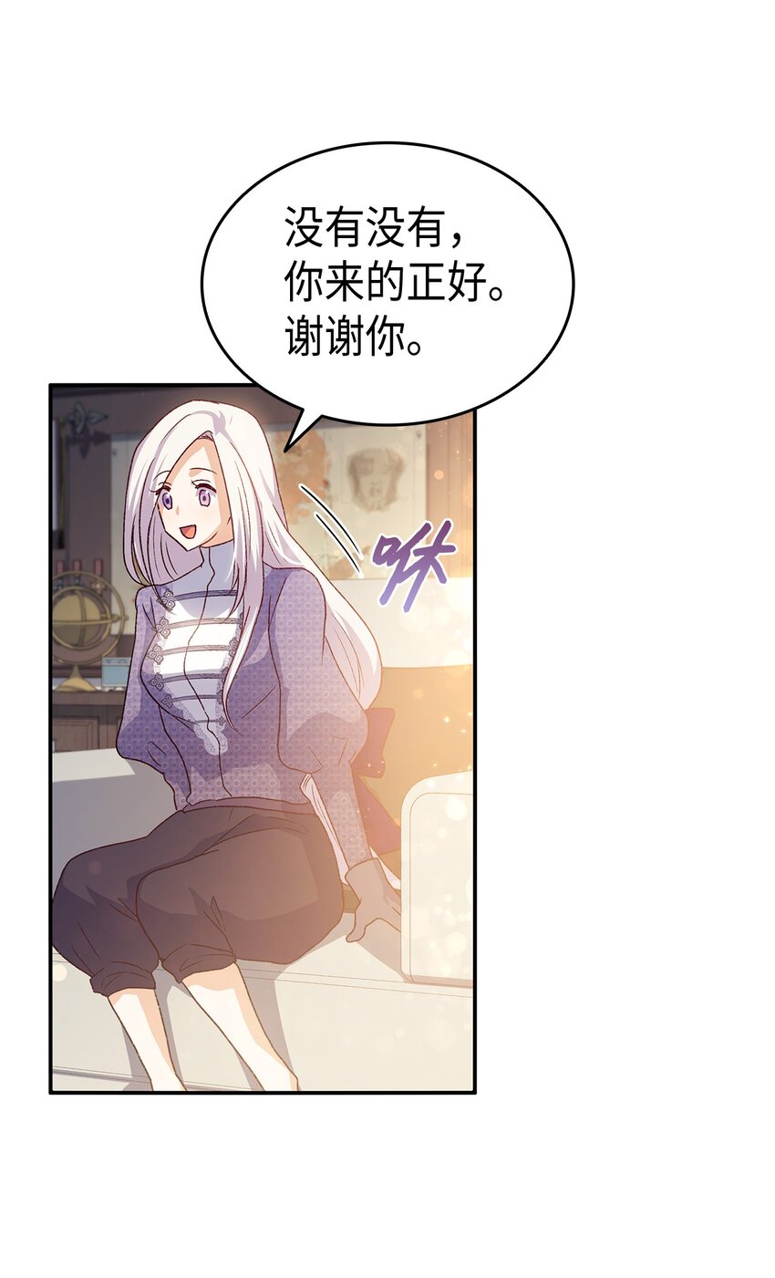 74 皇子的贴身按摩87