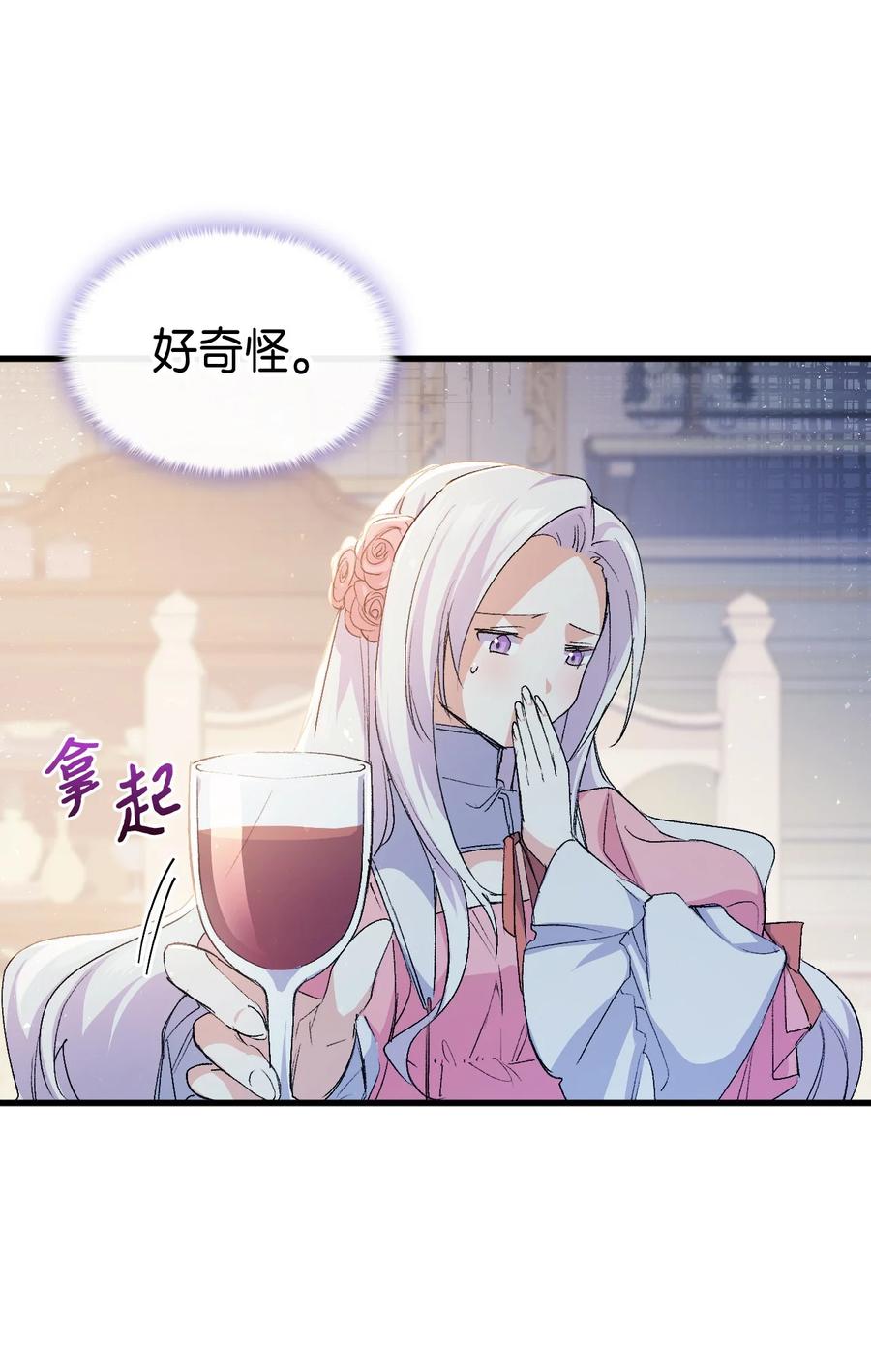 52 醉酒的公主79