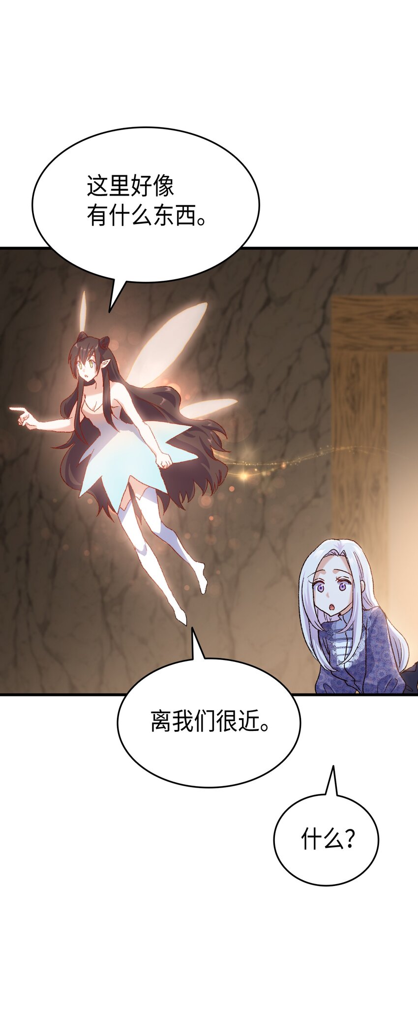 78 原女主的良心30