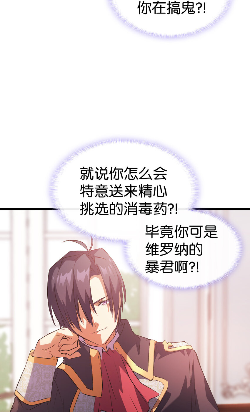 3 怕疼的皇子55