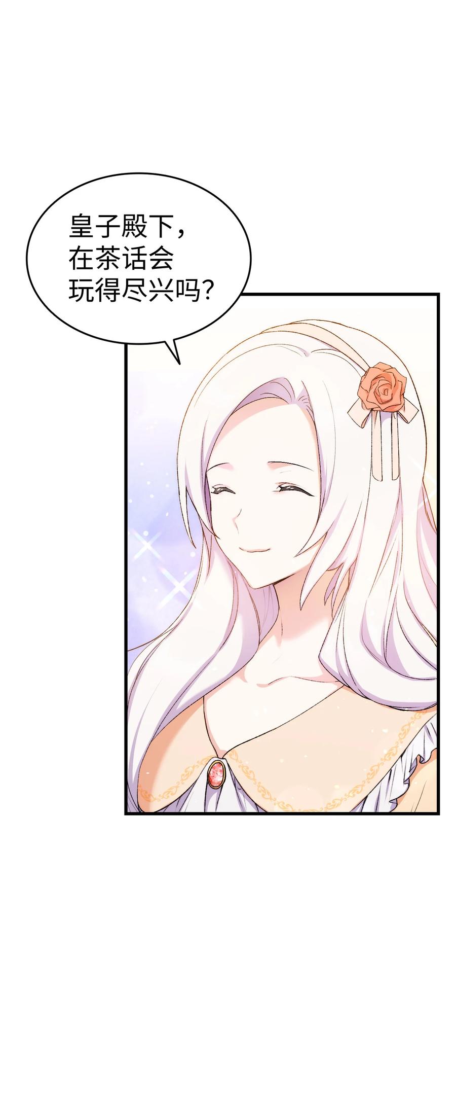 15 塞西莉娅50