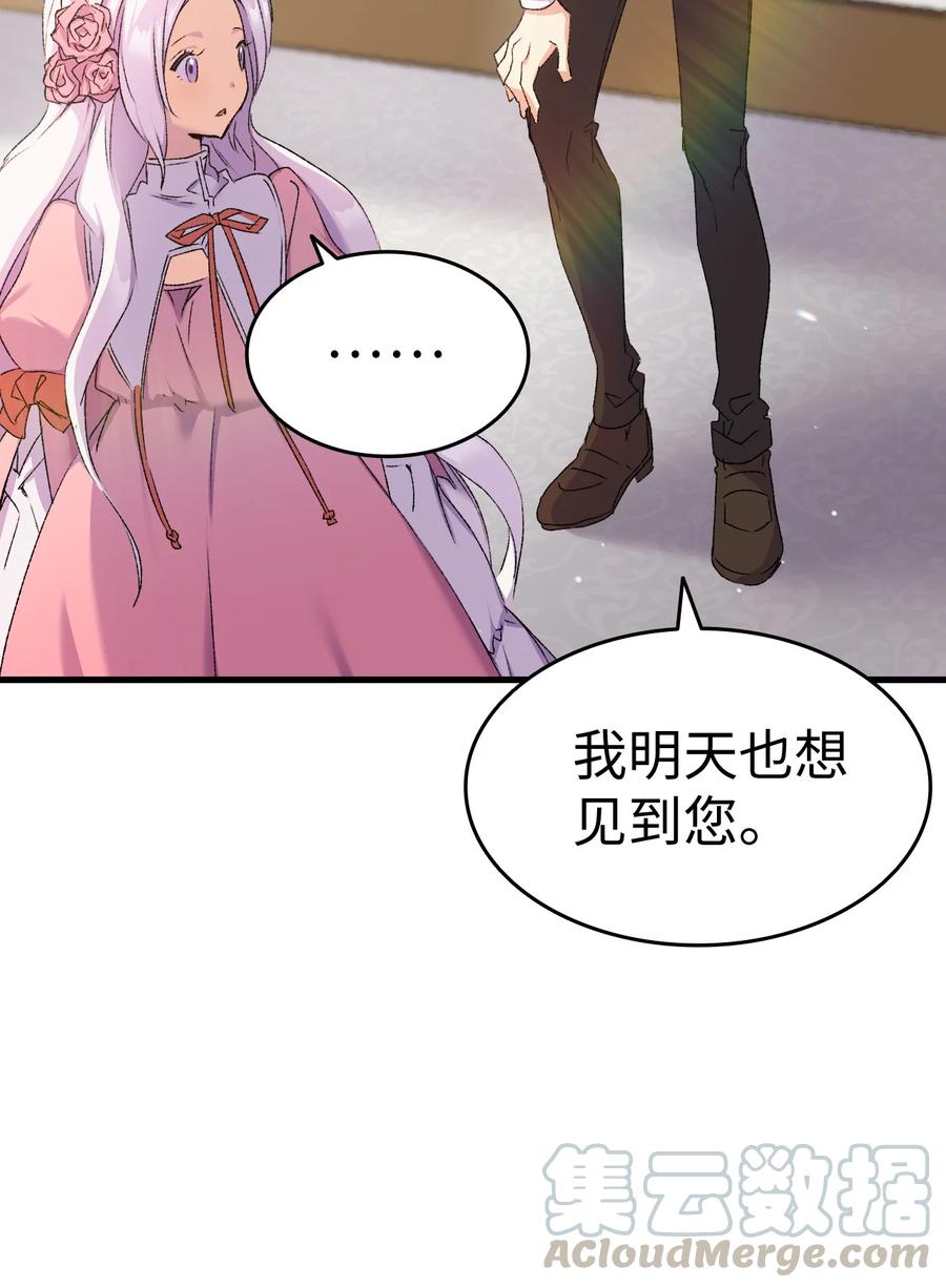 7 把公主留在身边36