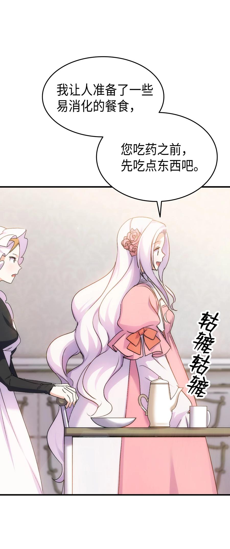 30 心跳加速29
