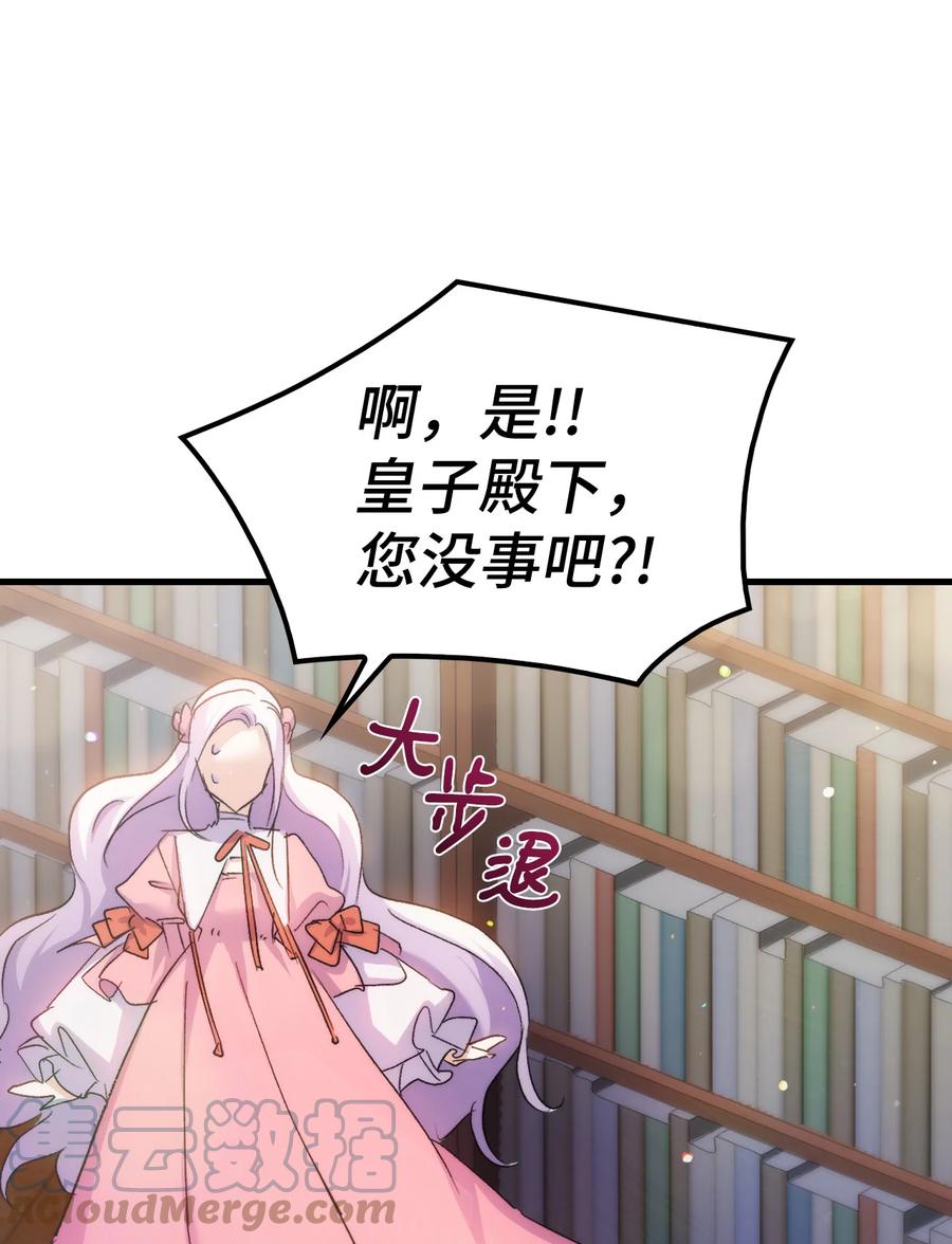 26 图书馆的意外79