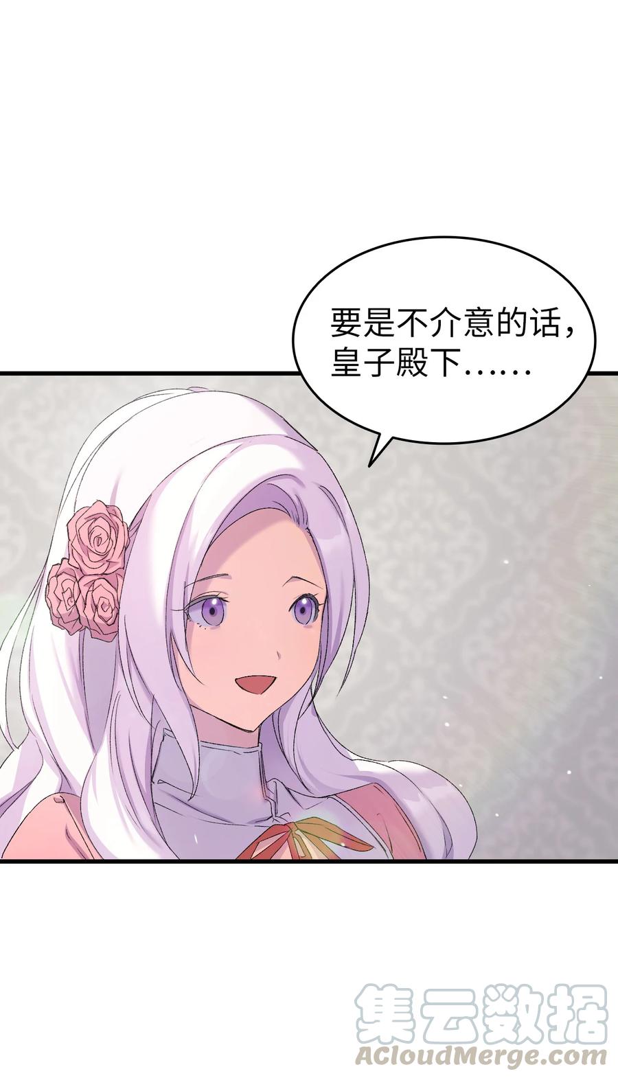 12 我可是公主18