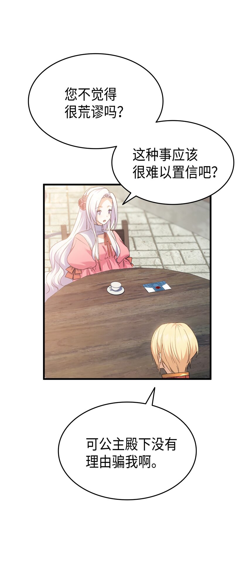 63 绝对的信赖37