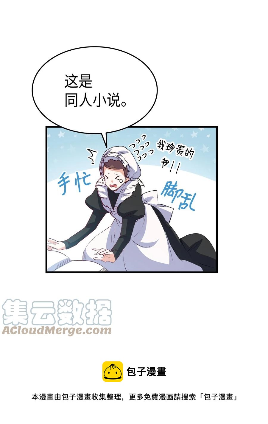 51 阴谋16