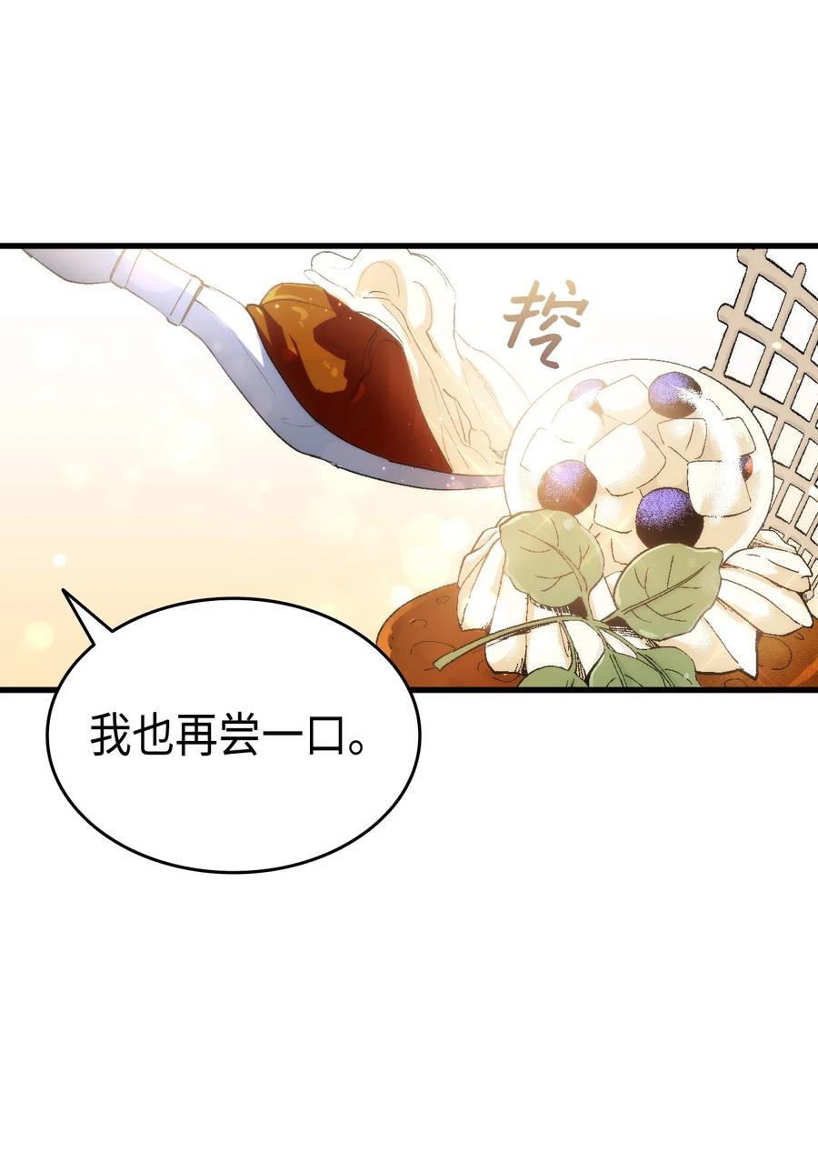 52 醉酒的公主75