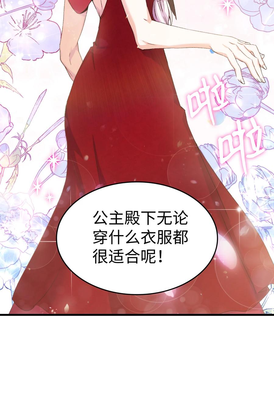7 把公主留在身边73