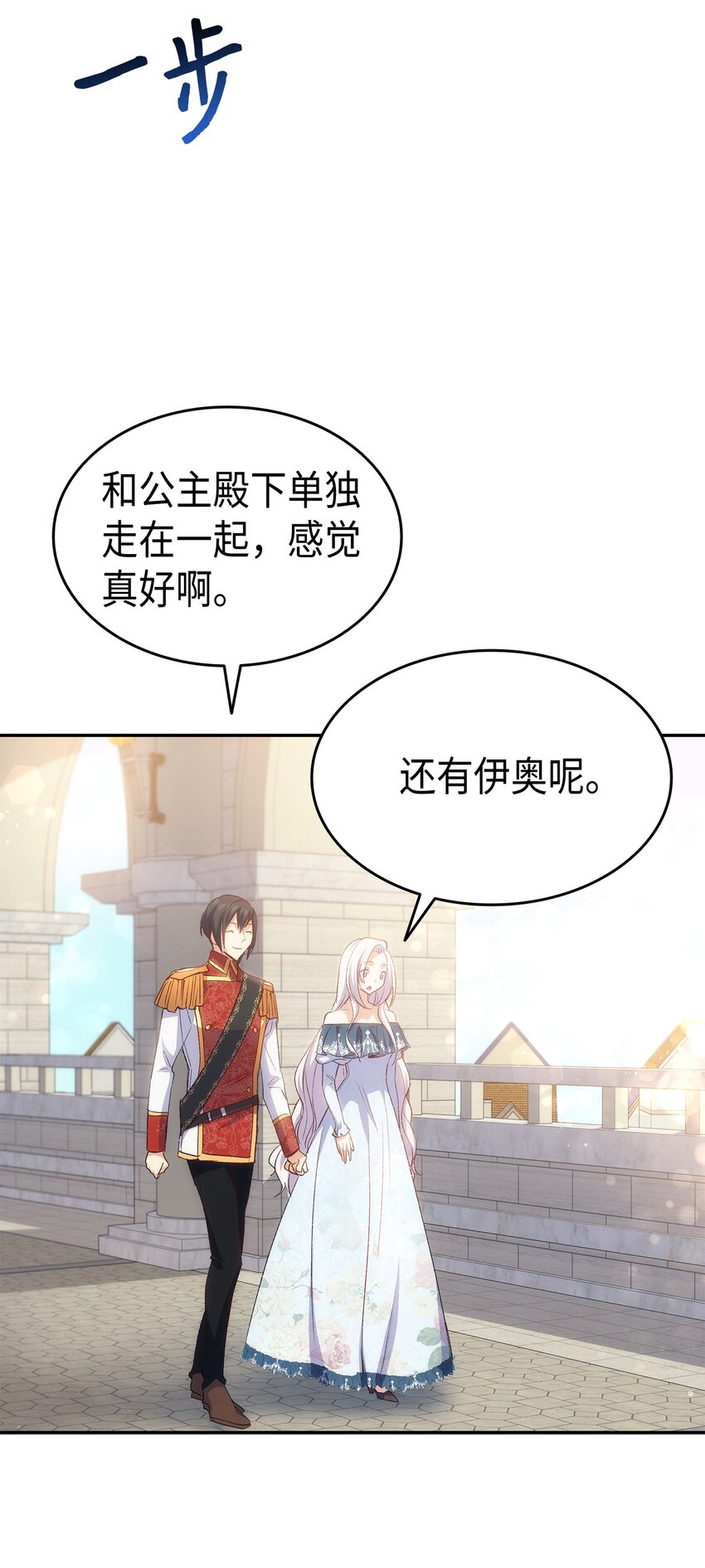 68 变身魔法74