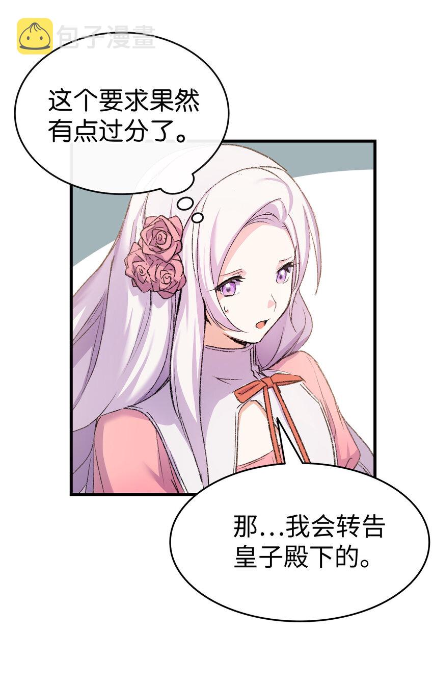 6 公主的摇篮曲14