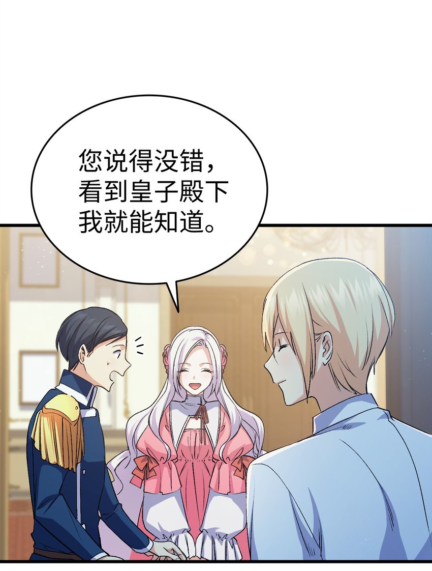 58 皇子要当清洁工95