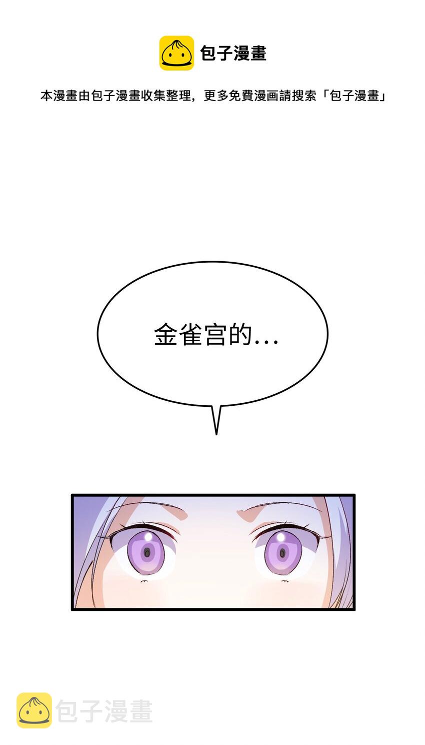 58 皇子要当清洁工116