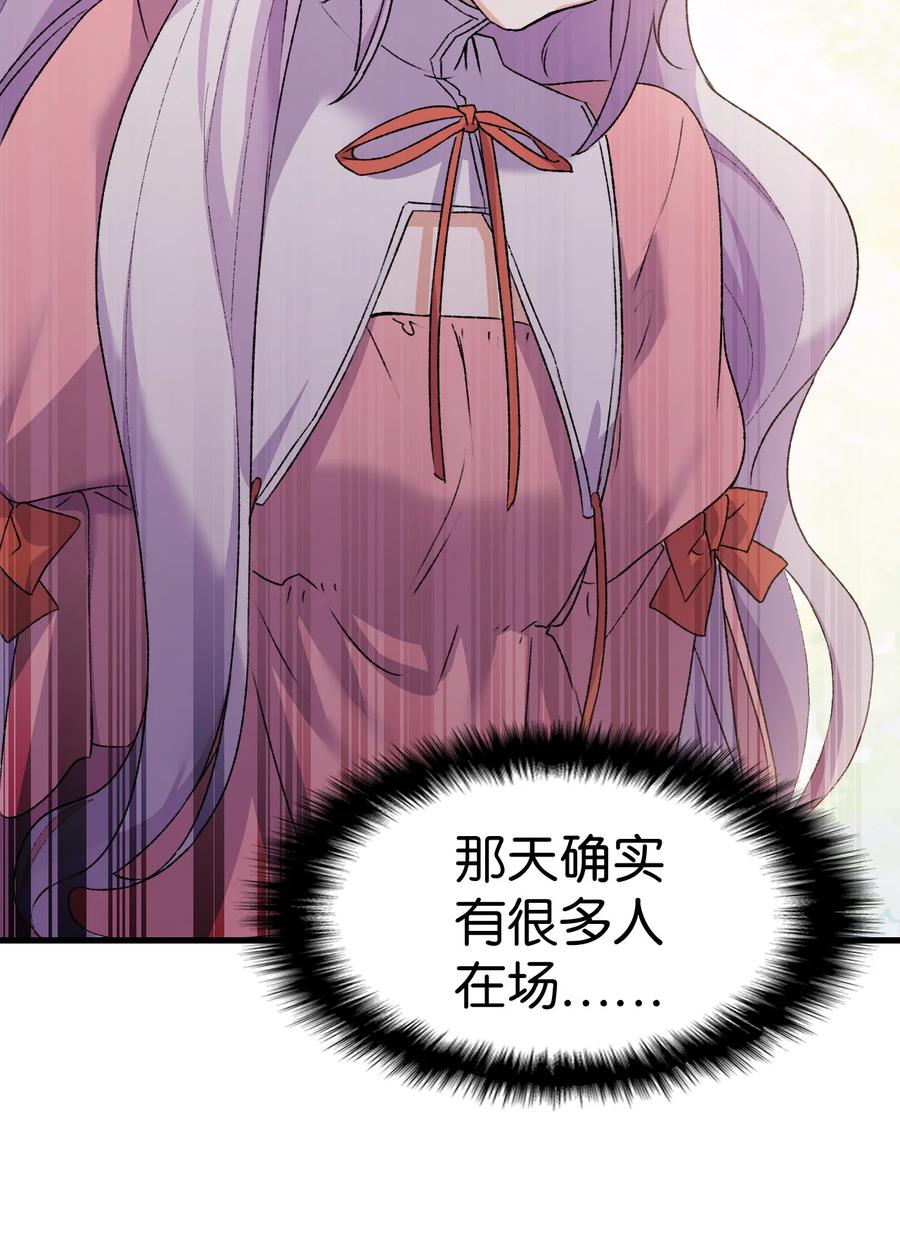 14 公主的绯闻28