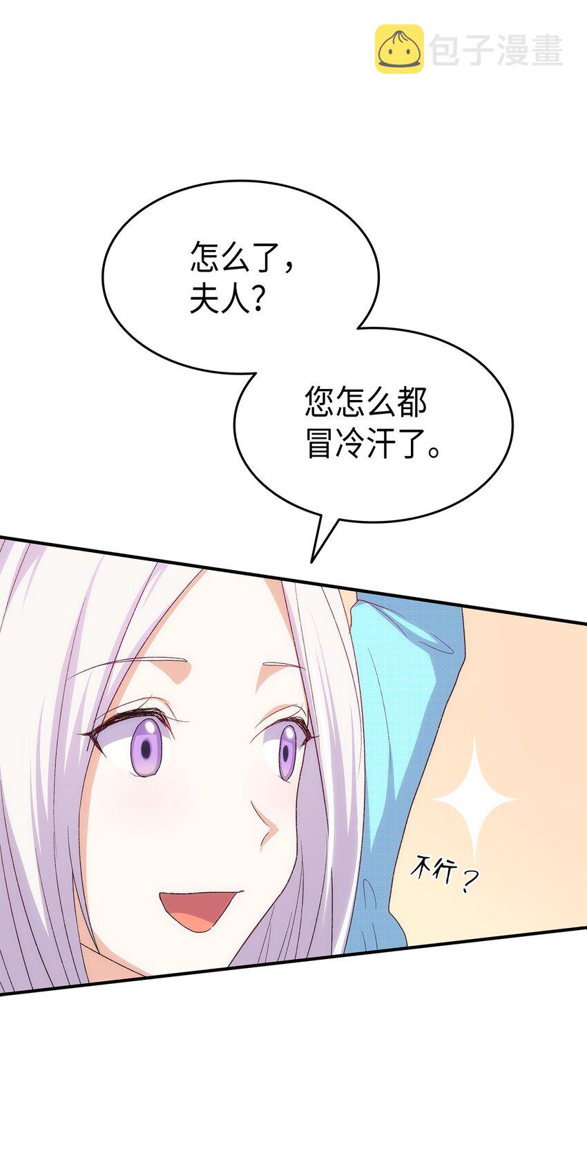 72 哥哥长心眼了？26